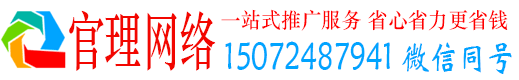 石屏官理推广信息流